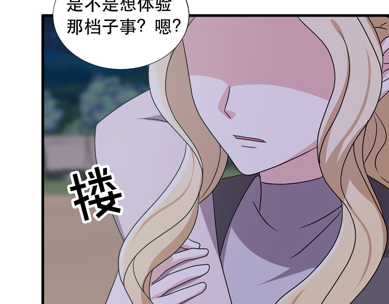 第117话 善良的妹妹 第 20 页