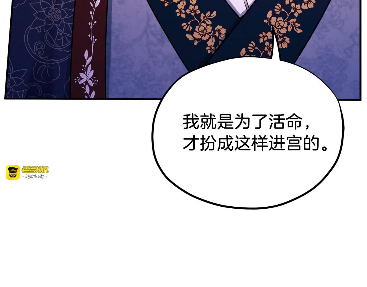 第92话 陛下变心了？ 第 163 页