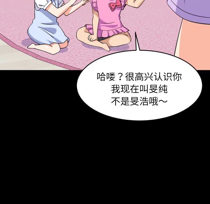 第59话 第 70 页