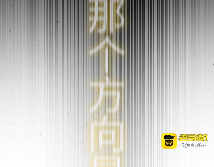 第二季 第64话 第 219 页