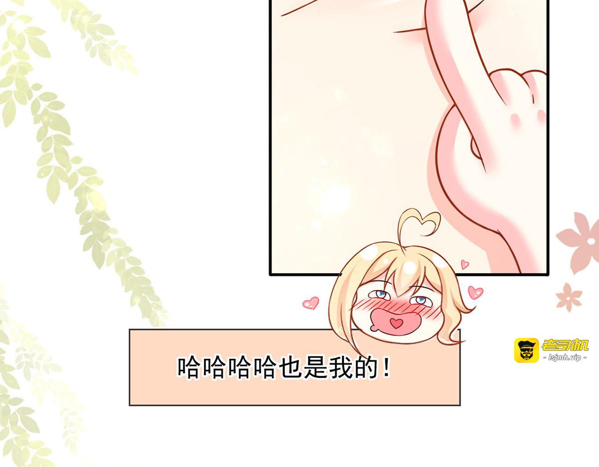 55.纯情boy开窍了 第 69 页