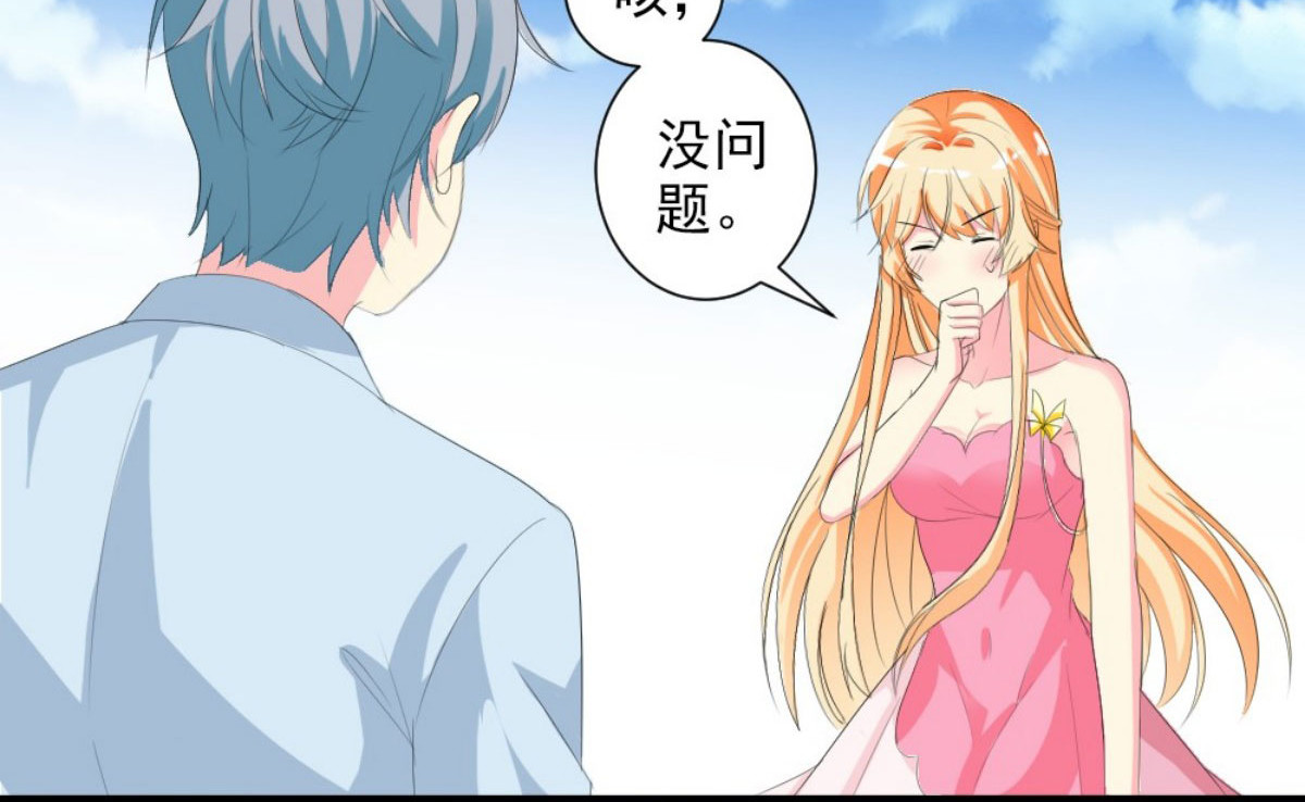 第19话 第 56 页
