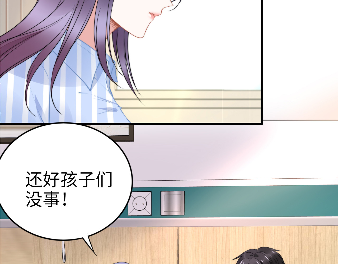 第177话 权弟弟的不忿 第 10 页
