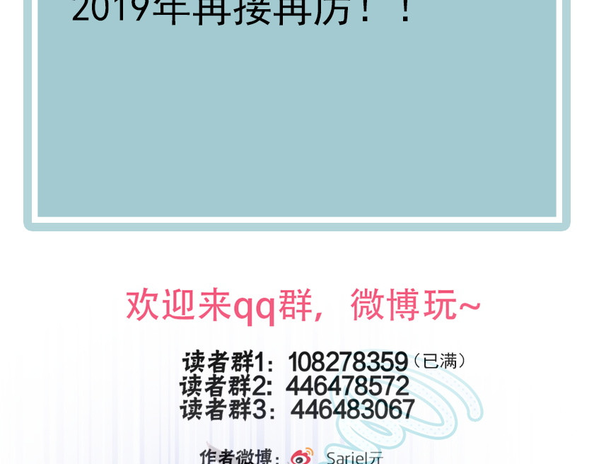 第29话 为了你心甘情愿 第 86 页