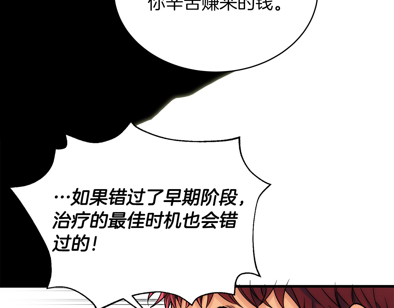 第7话 第 70 页