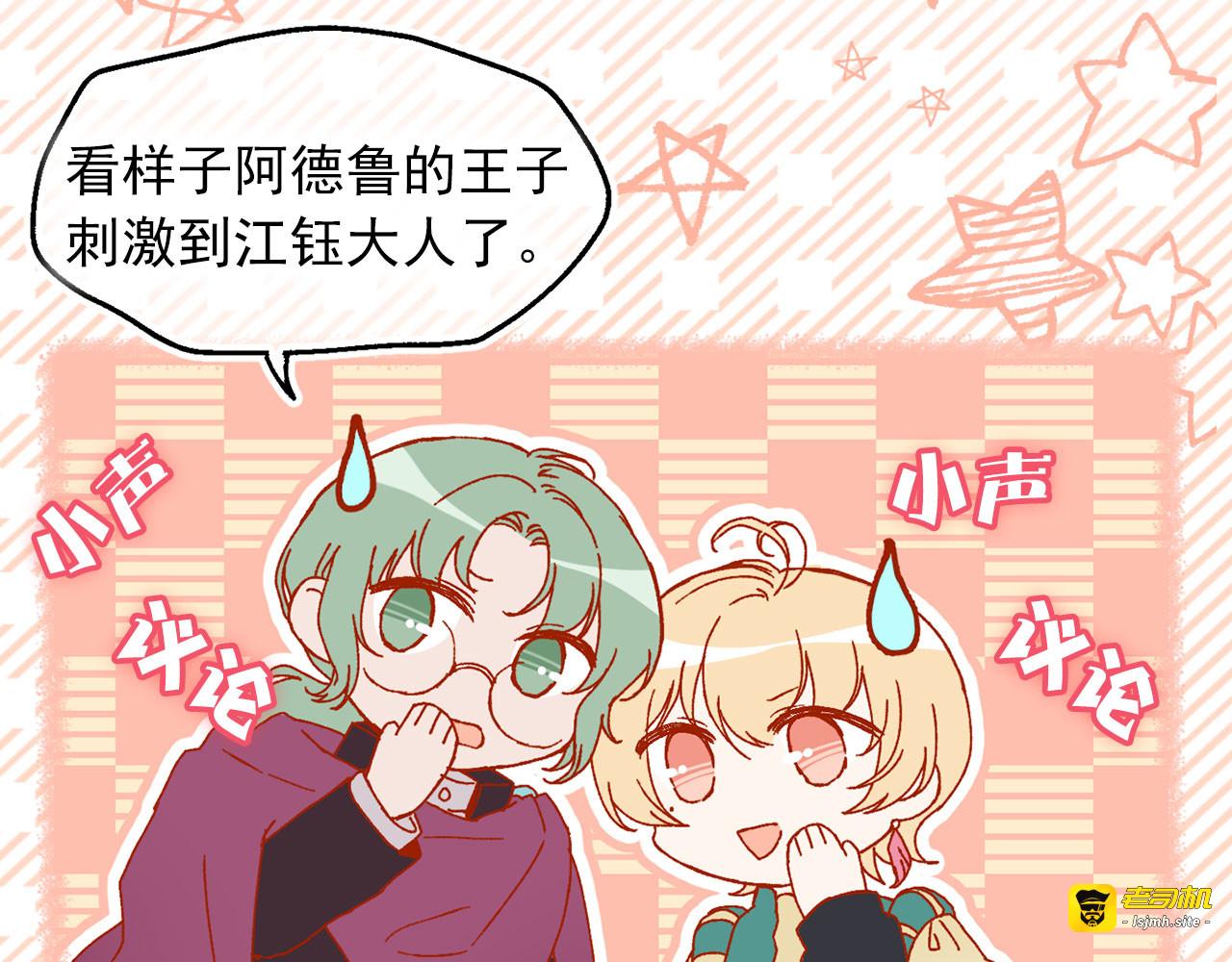 第45话 争风吃醋 第 43 页