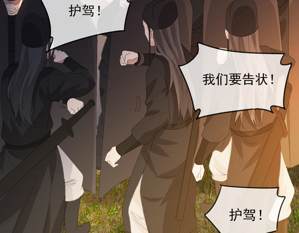 第46话 灾民暴动 第 52 页