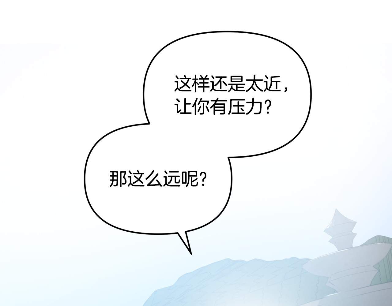 第16话 协议结婚 第 132 页