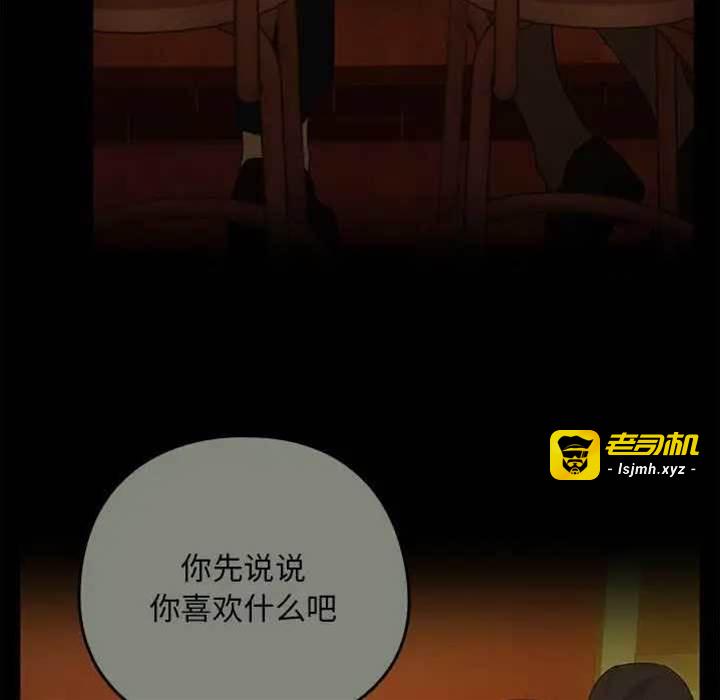 第9话 第 17 页