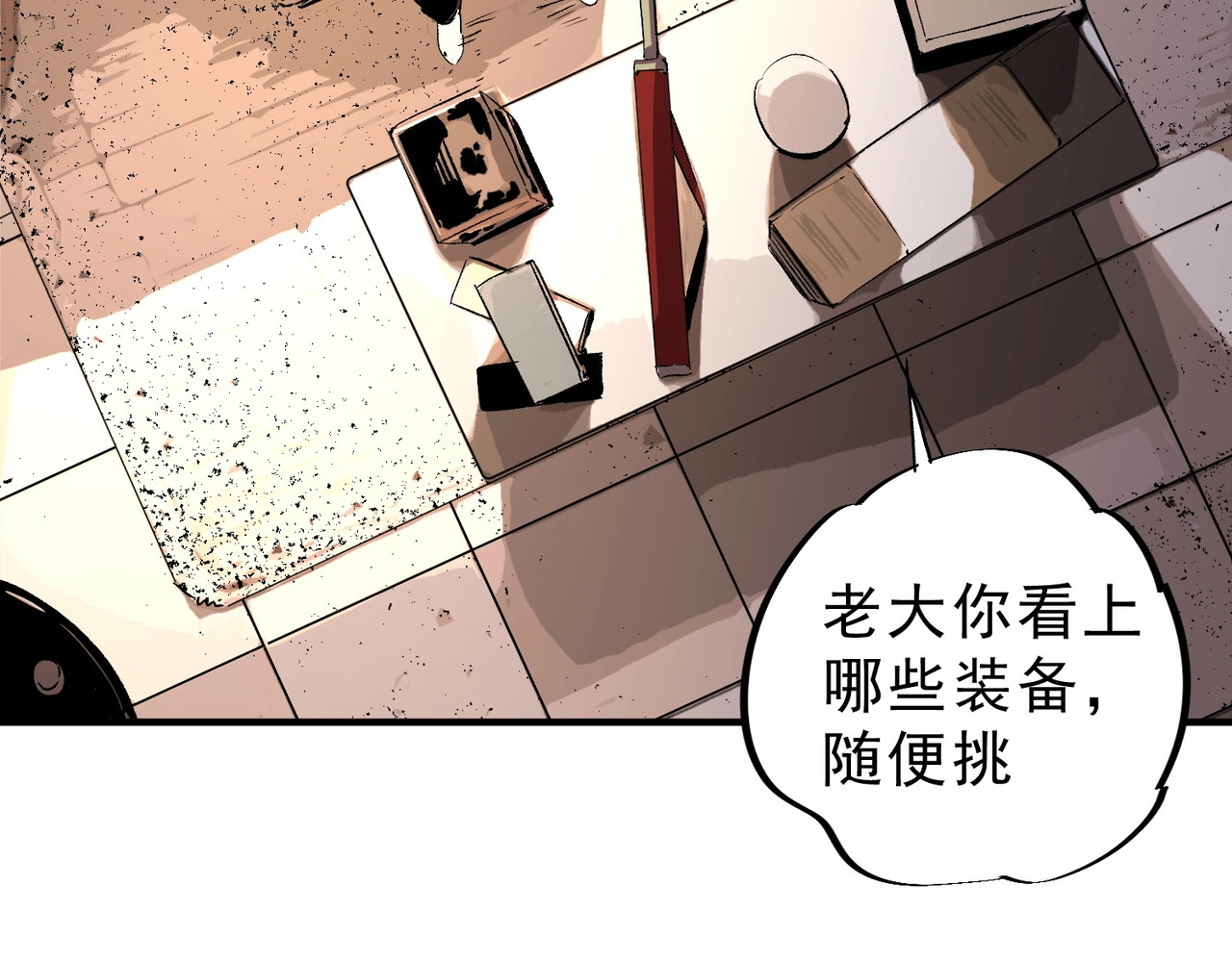 第7话 结仇！拍卖会暗藏杀机！ 第 76 页