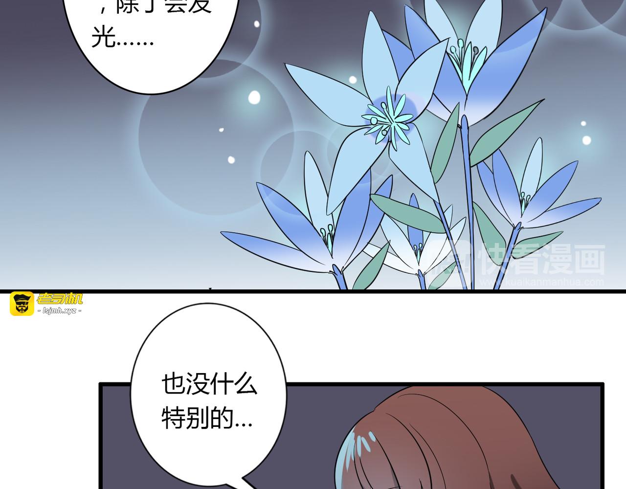 番外4 线索（下） 第 13 页