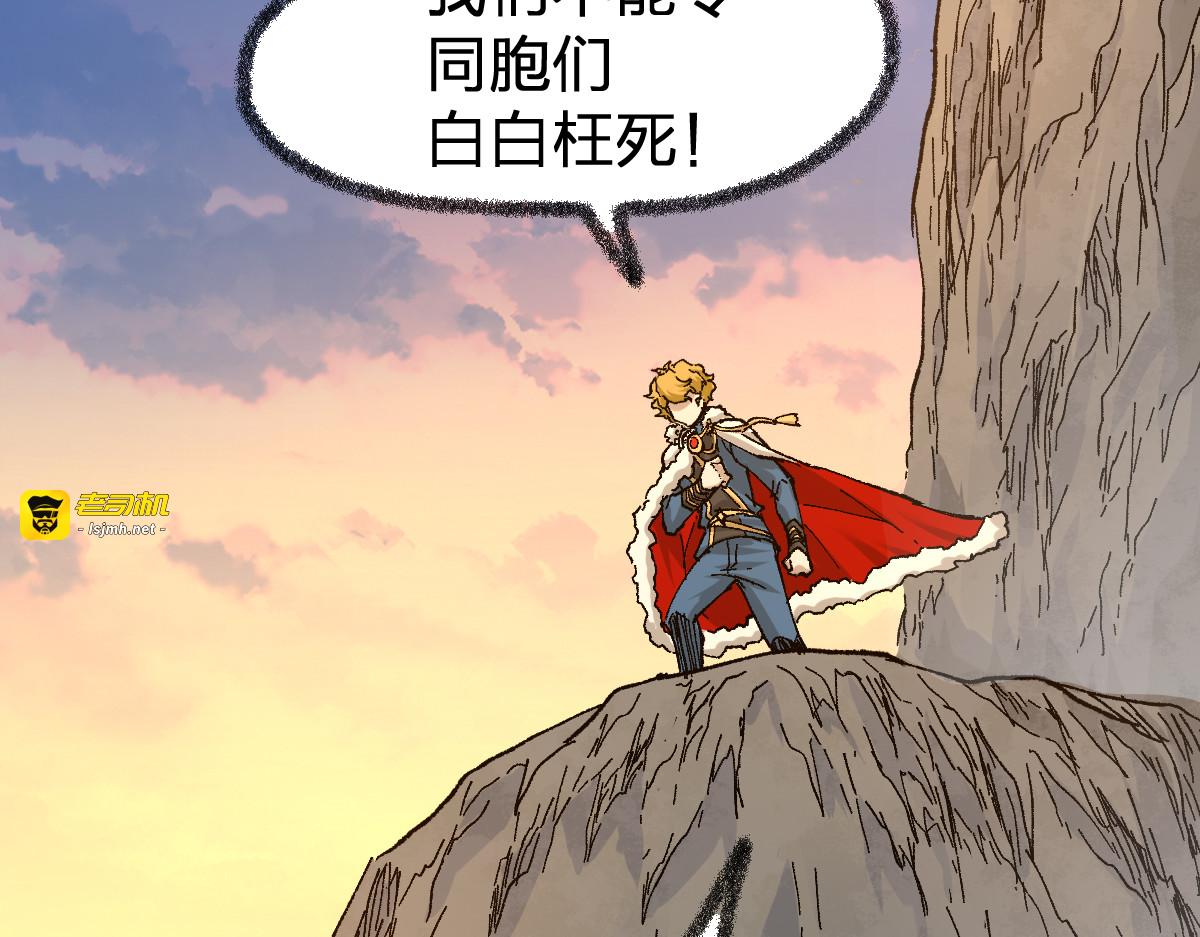 第169话 奇遇 第 129 页