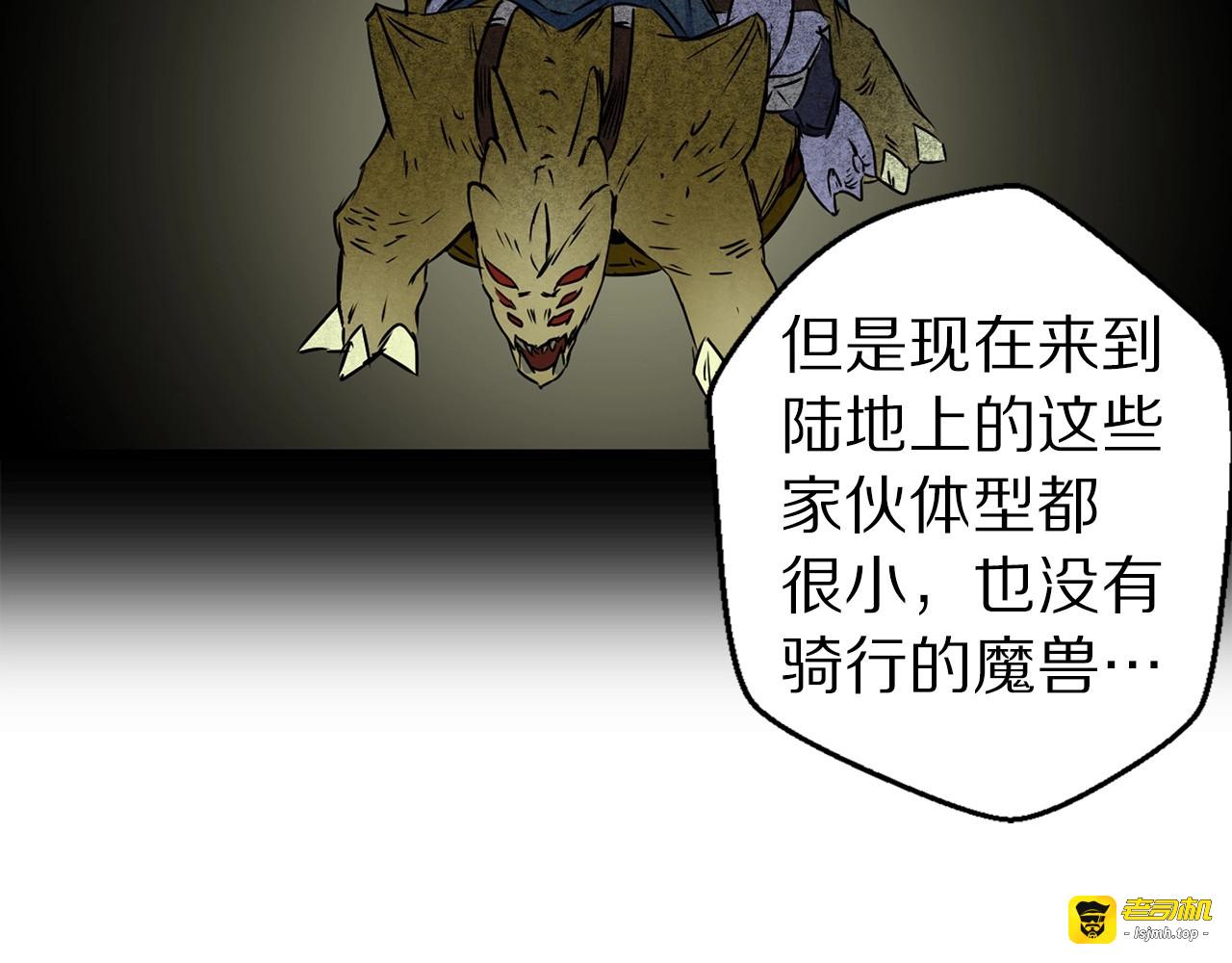 第14话 要不生个宝宝算了 第 71 页