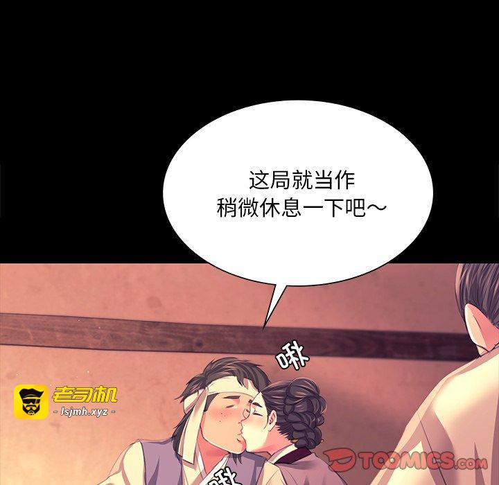 第70话 第 39 页