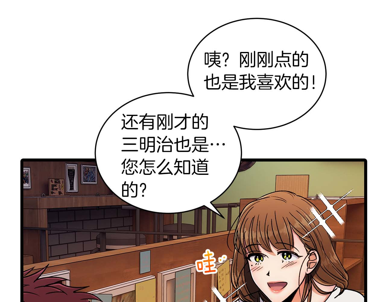 第57话 第 10 页