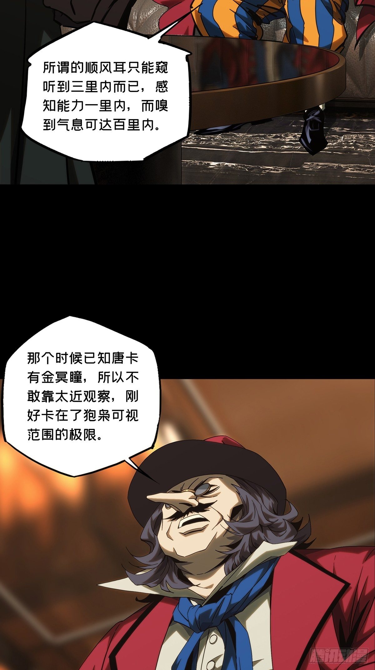 第一百八十五章/劲敌上 第 12 页