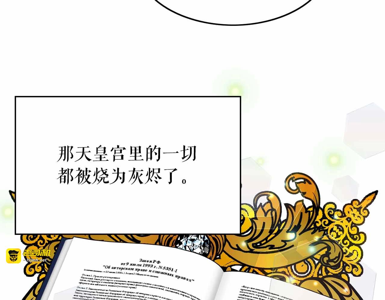 第44话 魔女之间的斗争 第 113 页