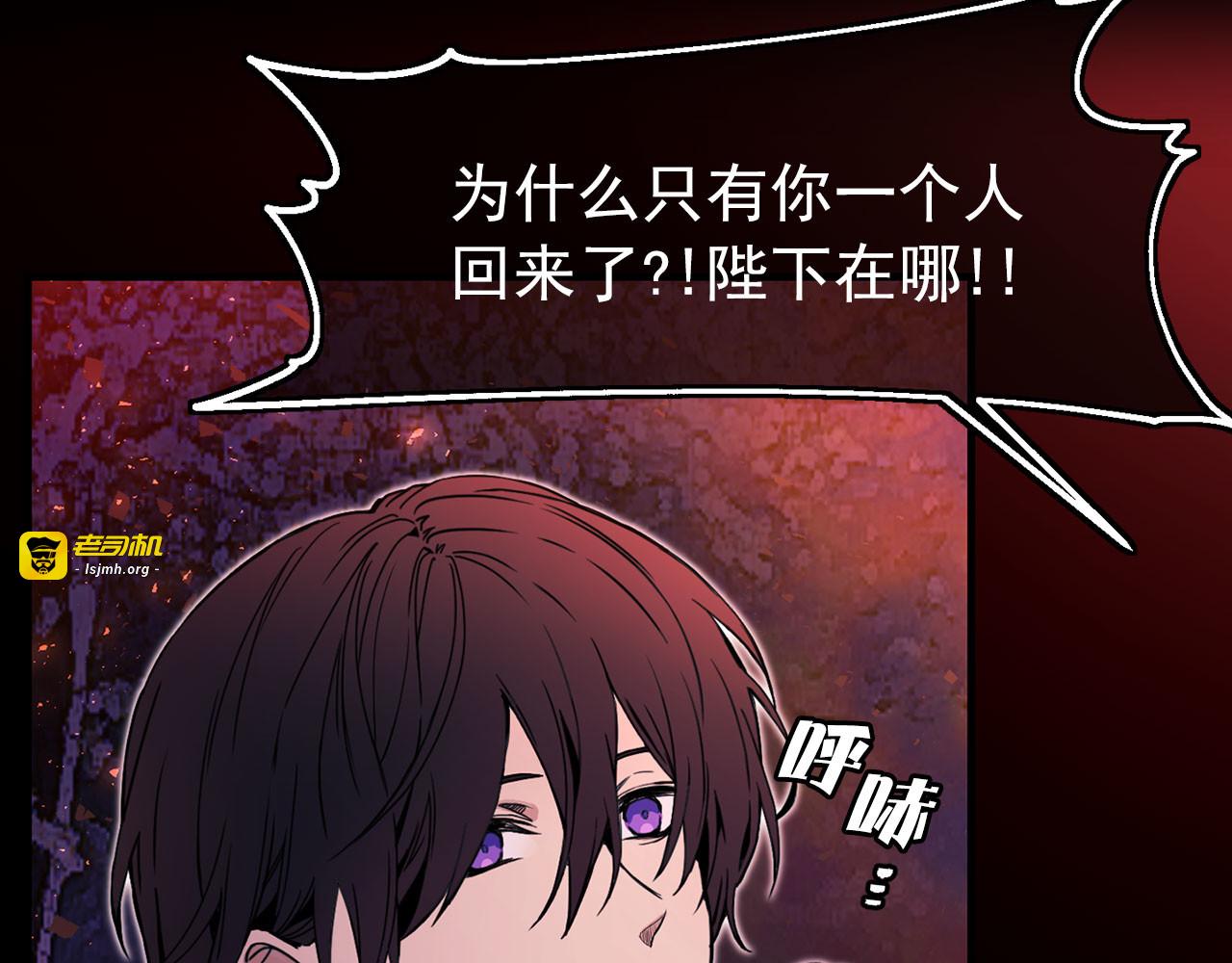 第56话 箭上有毒？！ 第 85 页
