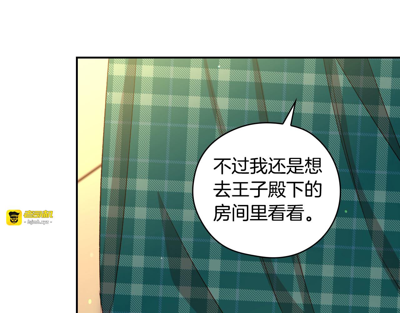 第127话 他不像是我生的 第 135 页