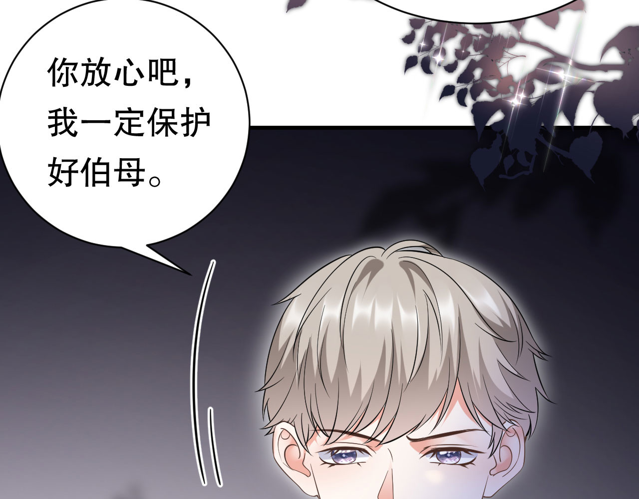 第27话 痛打方佳慧 第 78 页
