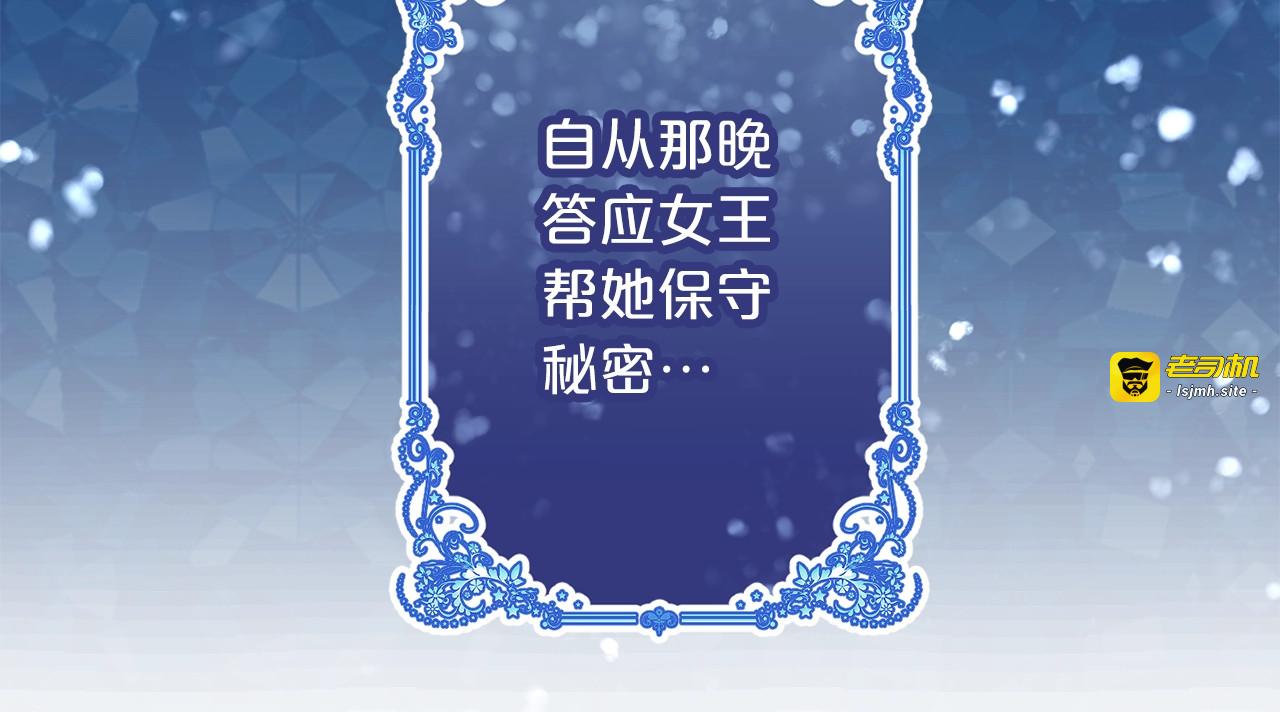 第38话 贴身护卫 第 27 页