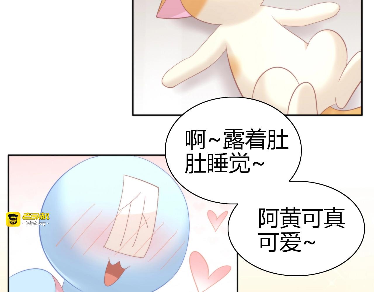 第102话  夏日炎炎 第 11 页