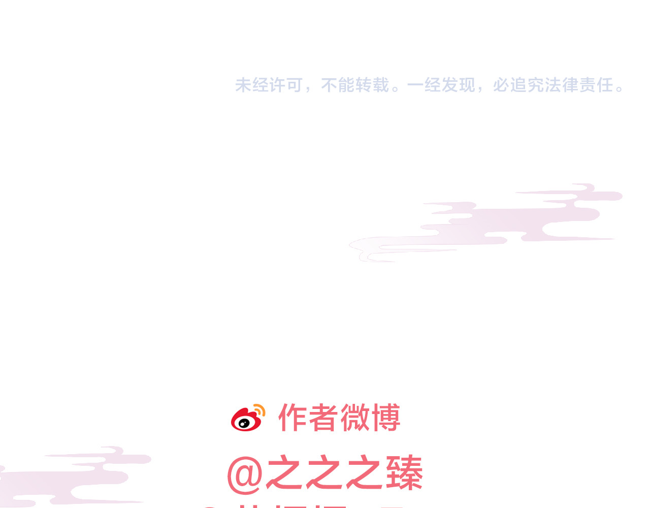 第34话 不再挽留？ 第 94 页