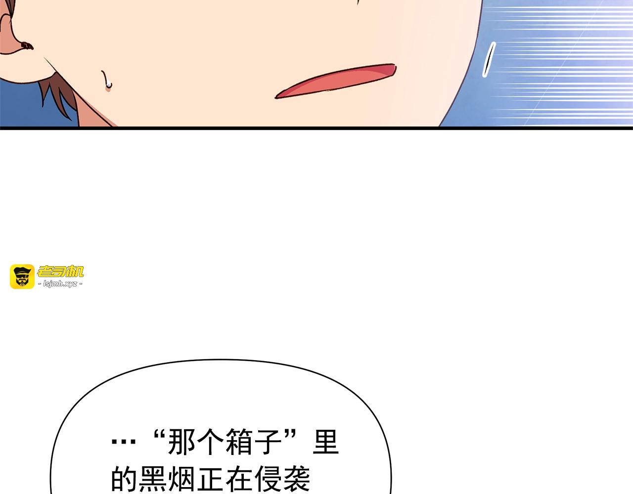 第120话 我是赛尔家的孩子 第 139 页
