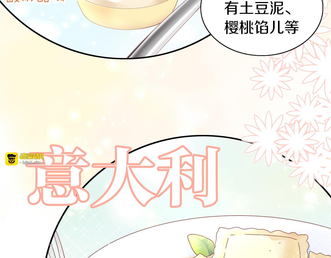 第184话 冬至 第 33 页