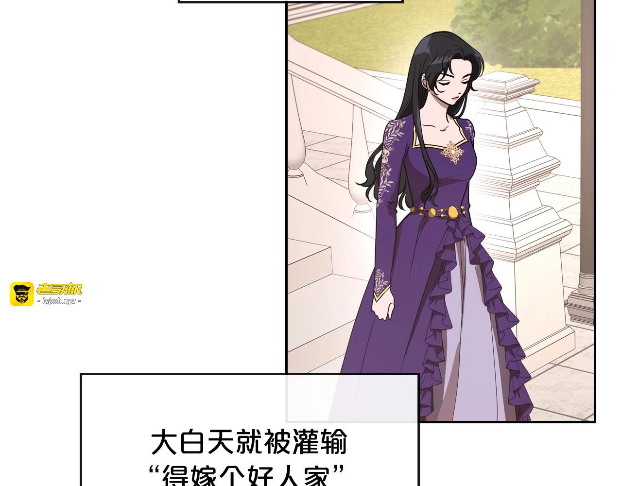 第5话 被皇太子甩耳光 第 79 页