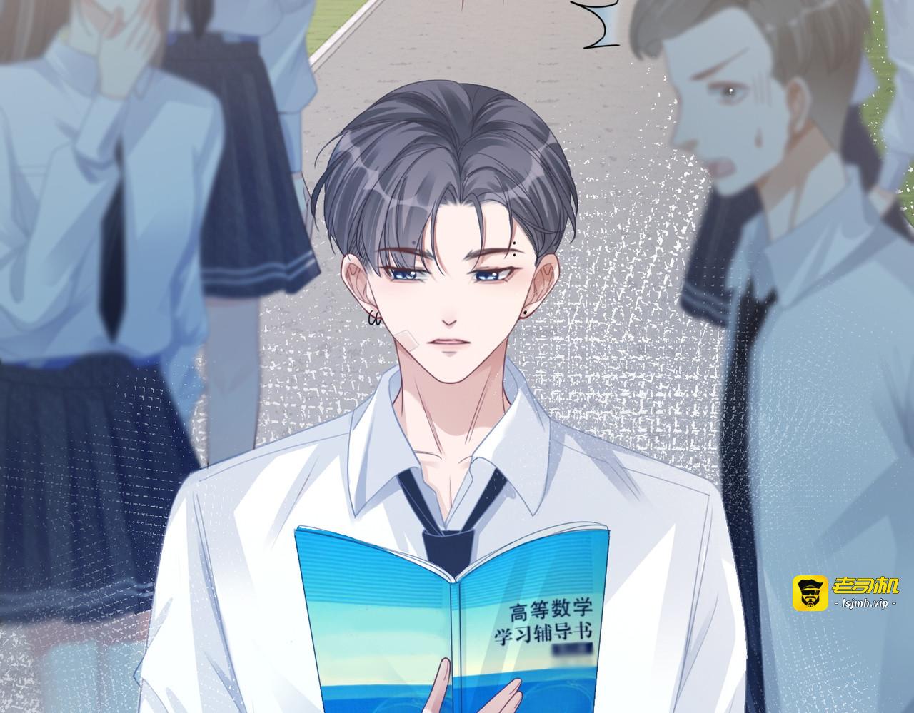 第82话 校霸变学霸 第 31 页