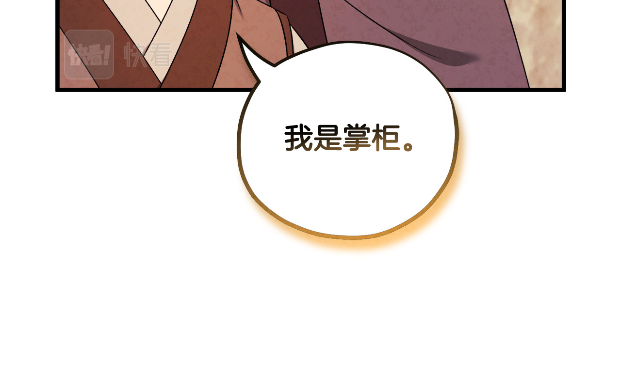 番外2 想念母亲 第 104 页