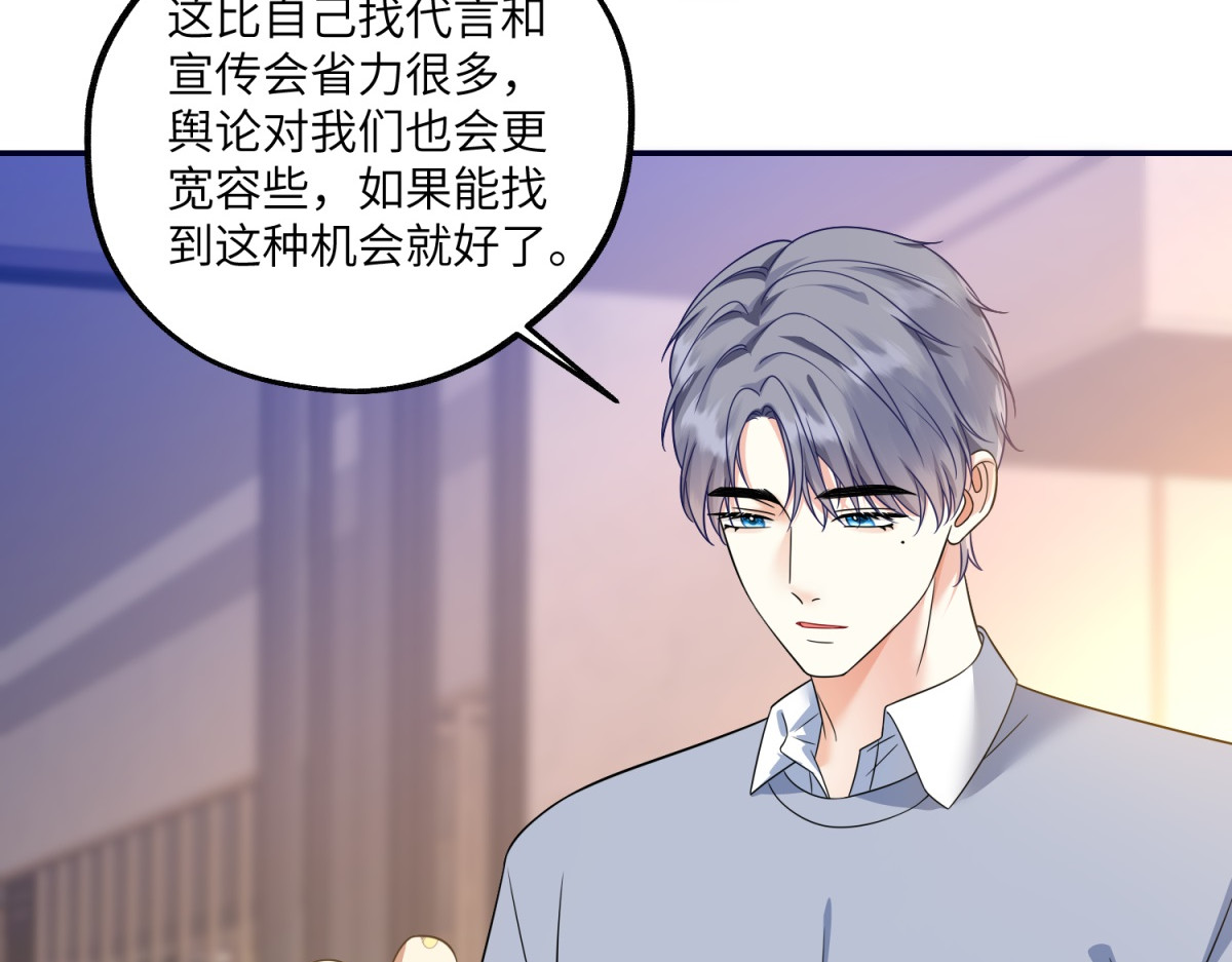 第20话 偶像的粉丝团 第 174 页