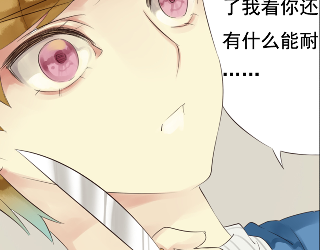 第34话 为了盈月…… 第 20 页