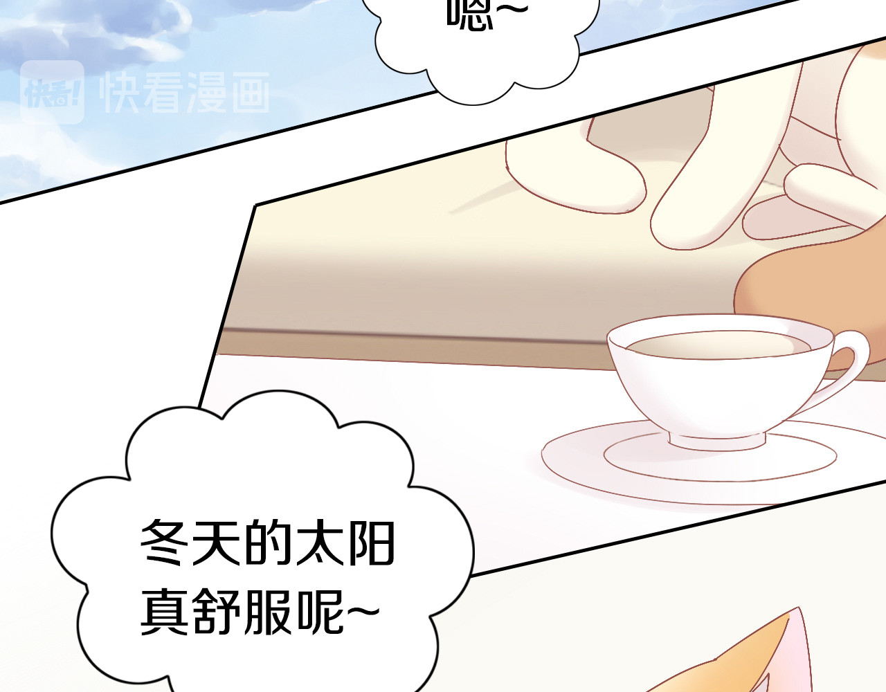 第190话 兔叽的“坏心眼” 第 6 页