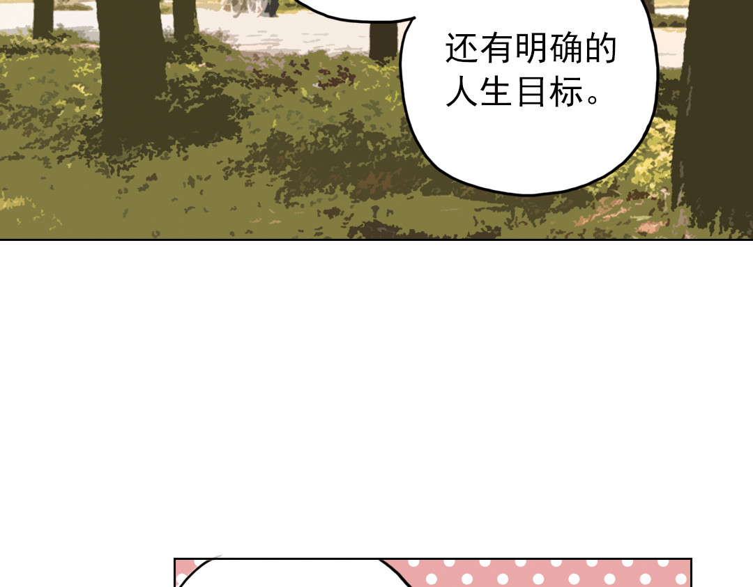 第15话（上） 我所不知道的林南一 第 86 页