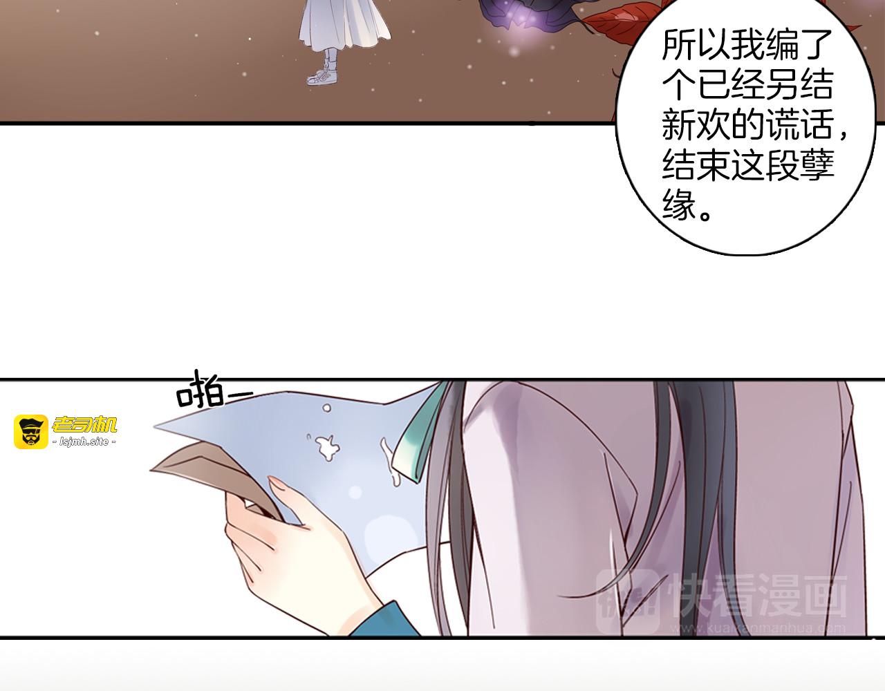 第12话 许仙与白娘子 第 11 页