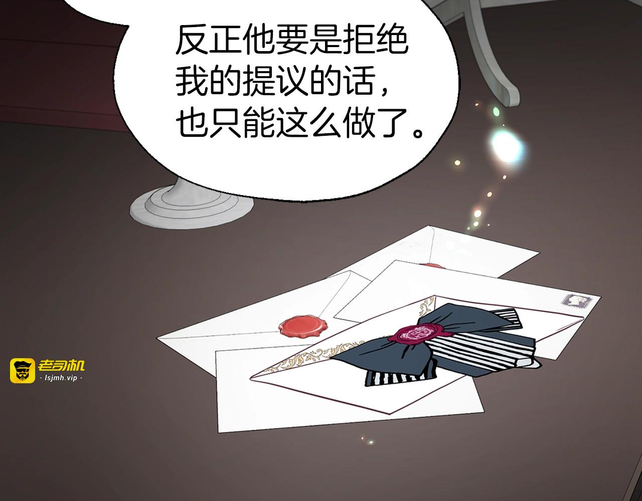 第58话 碍眼的人们 第 157 页