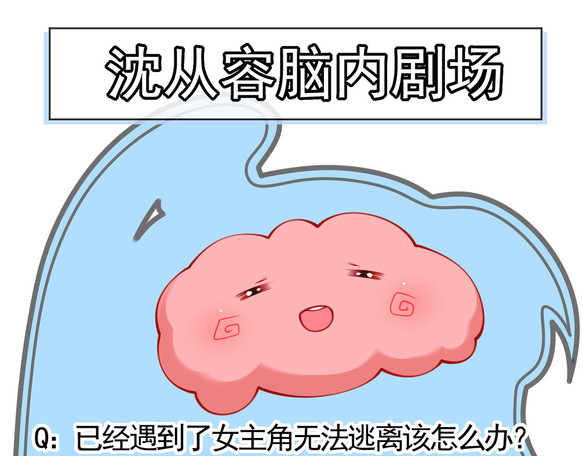 08.当炮灰女配遇到女主角 第 88 页