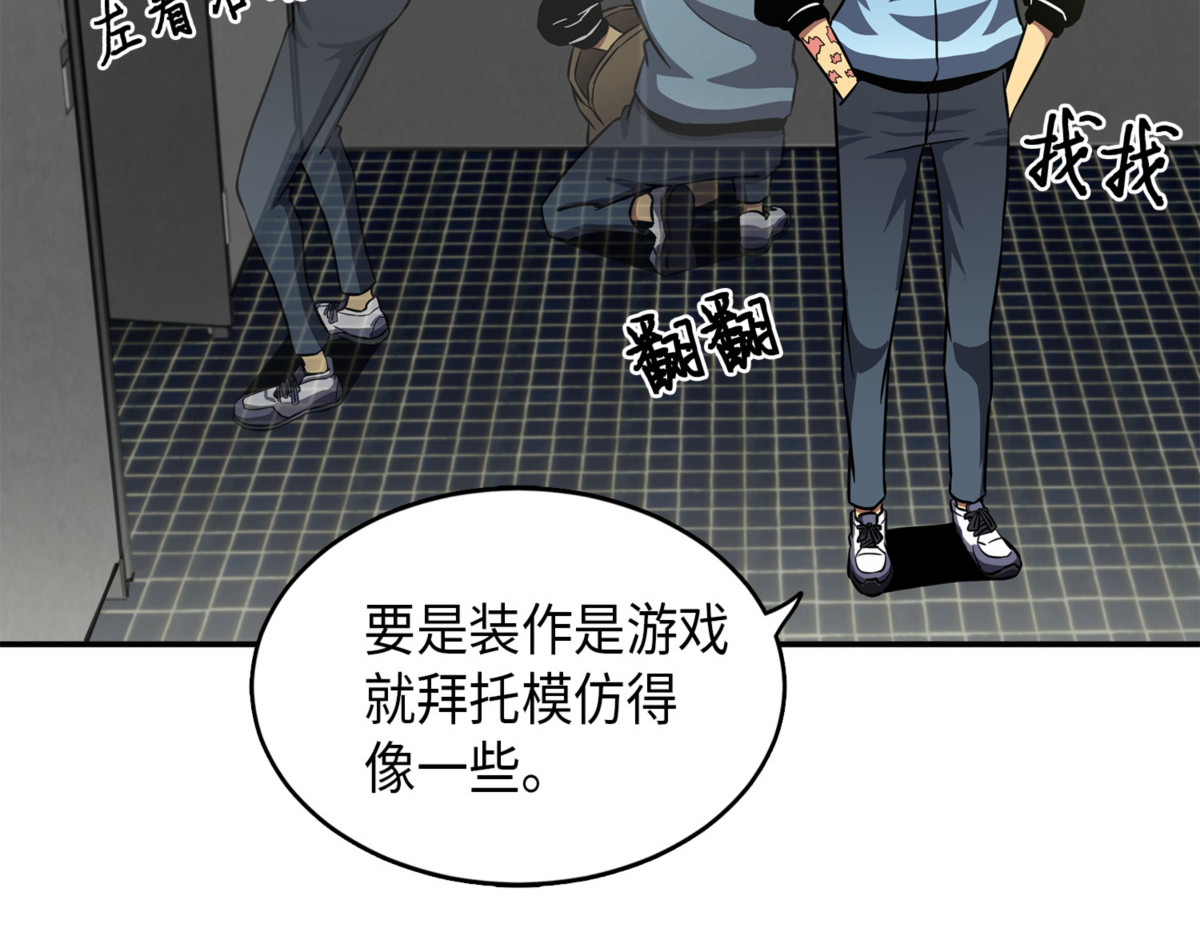 支配之路or亲和之路 第 56 页