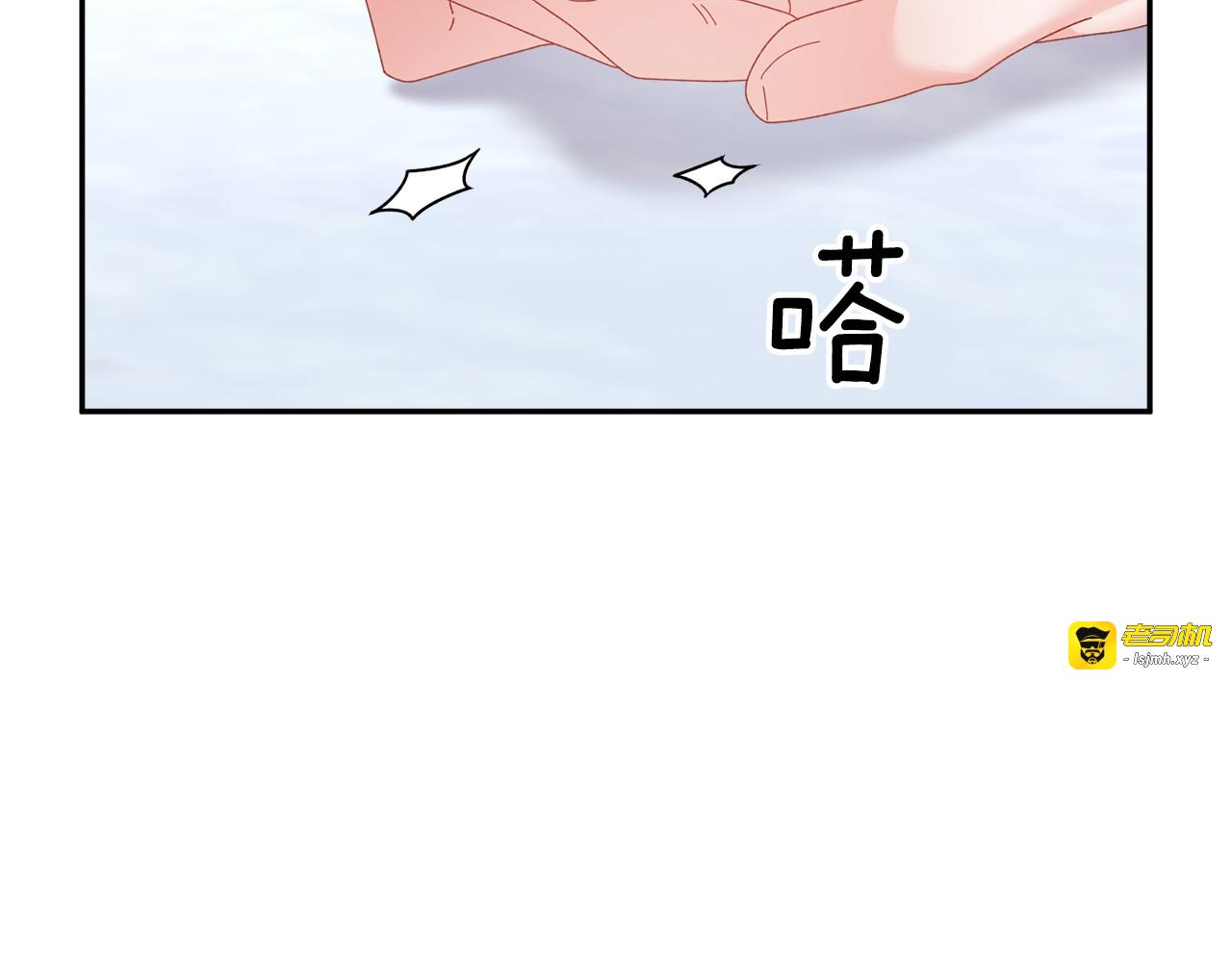 第126话 终成眷属 第 85 页