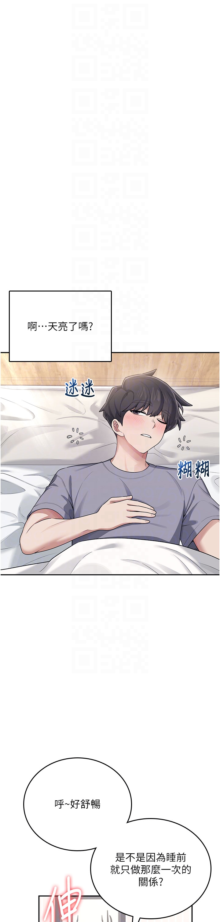 第26话 - 还是不穿内裤最好看♥ 第 32 页