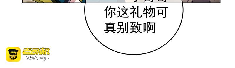 第72话 生日惊喜 第 139 页