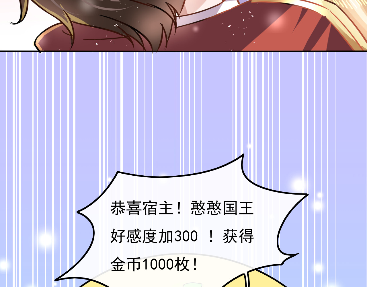 第20话 强大的魔法天赋 第 34 页