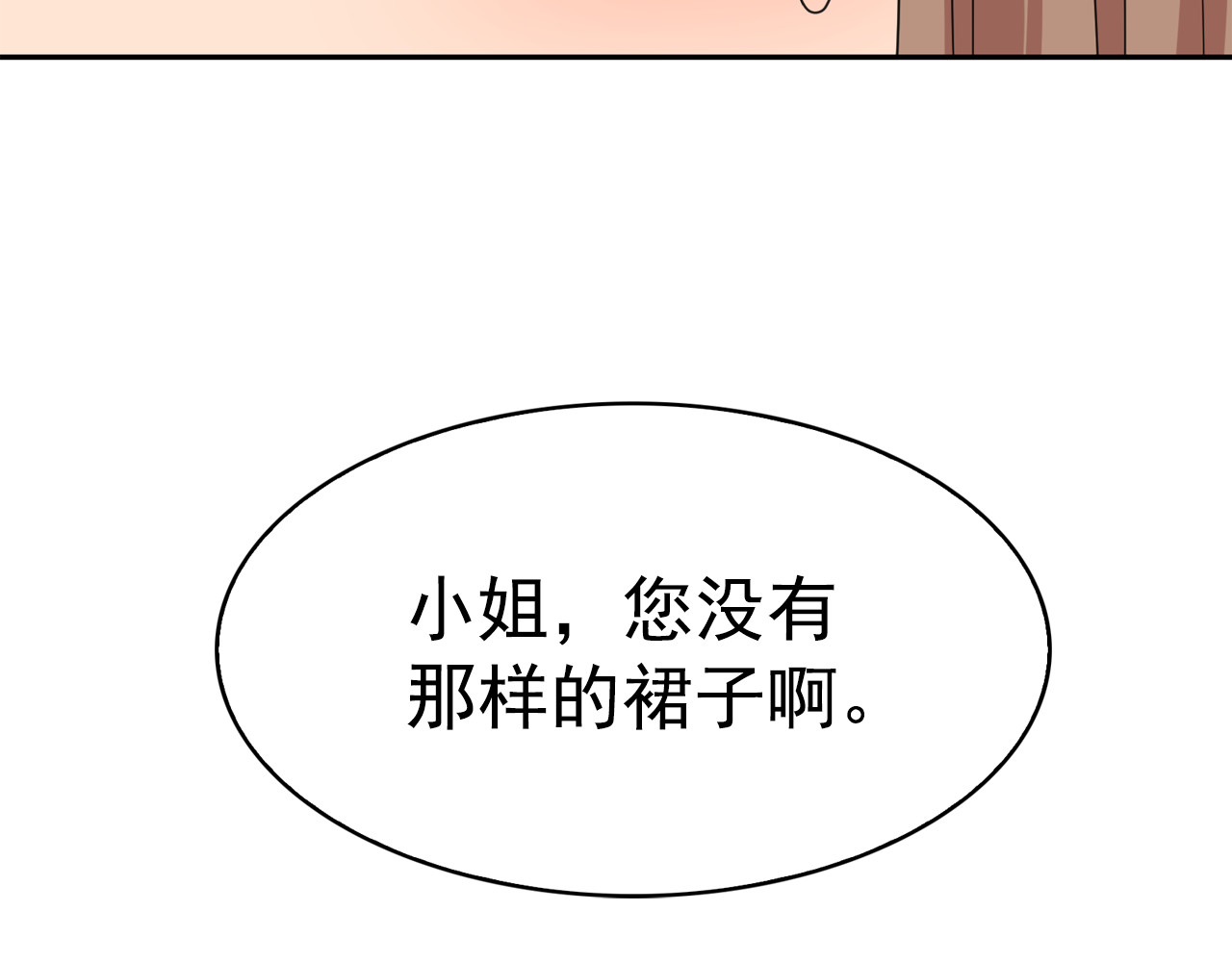第62话 记忆错乱 第 118 页