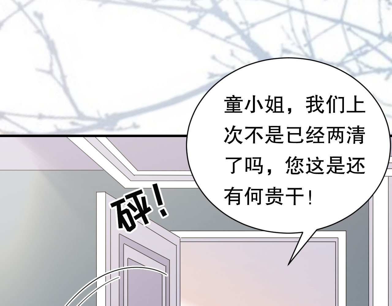 第176话 合作达成 第 86 页