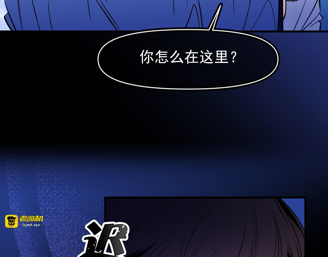第67话 丧失人性 第 81 页