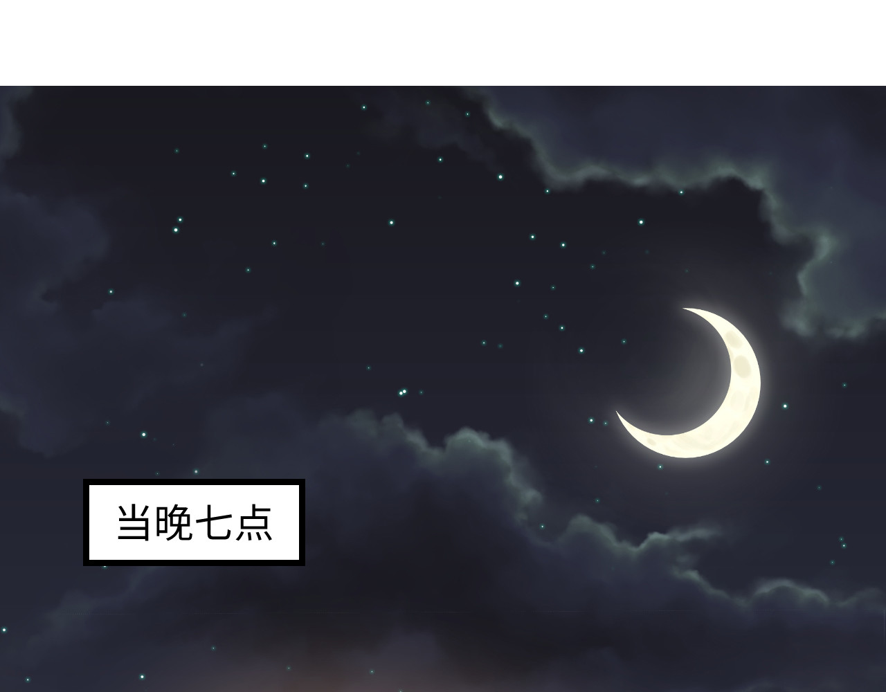 第105话 顾雨菲当众认错？ 第 4 页
