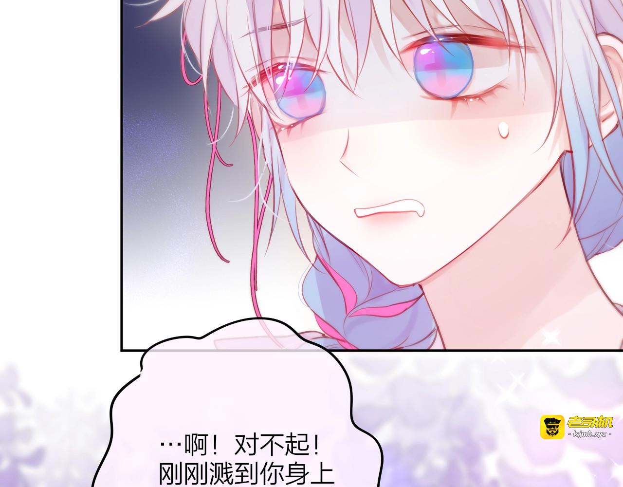 第83话 古草花酒 第 65 页