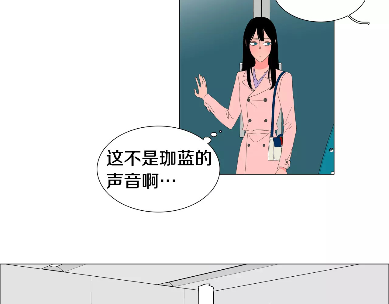 第29话 玩偶 第 84 页